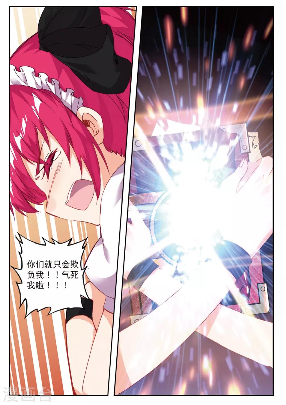 精灵录韩漫全集-第200话 逃出大作战3无删减无遮挡章节图片 