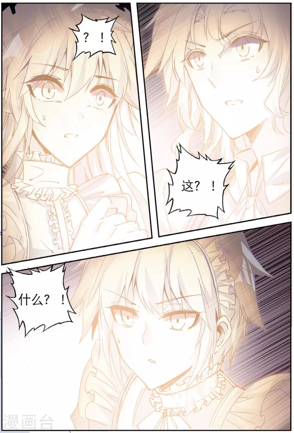 精灵录韩漫全集-第201话 耻辱1无删减无遮挡章节图片 