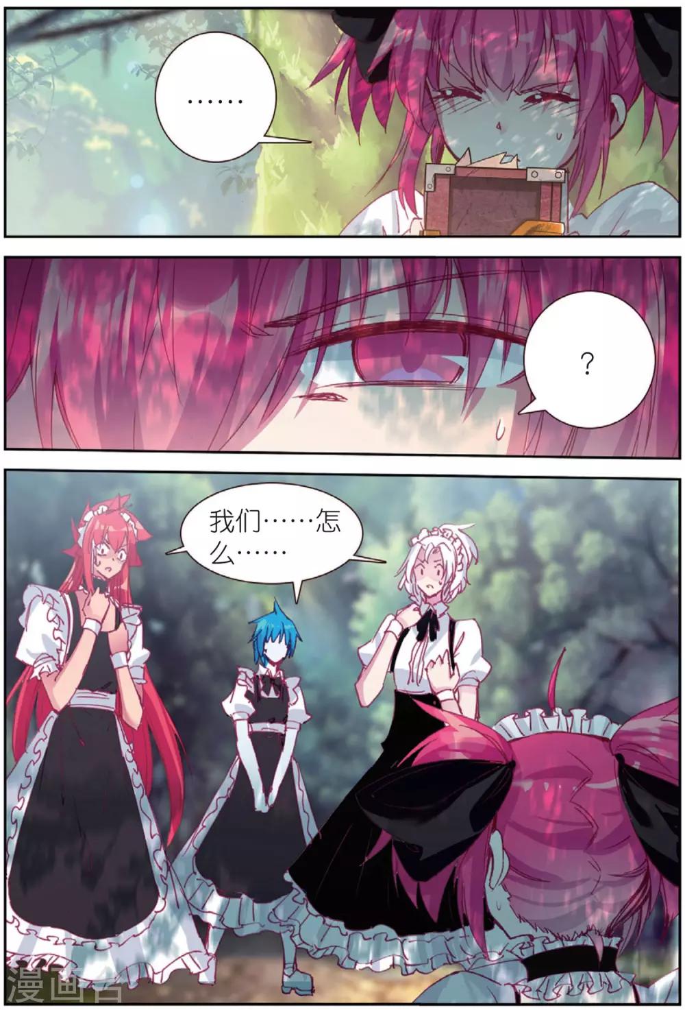 精灵录韩漫全集-第201话 耻辱1无删减无遮挡章节图片 