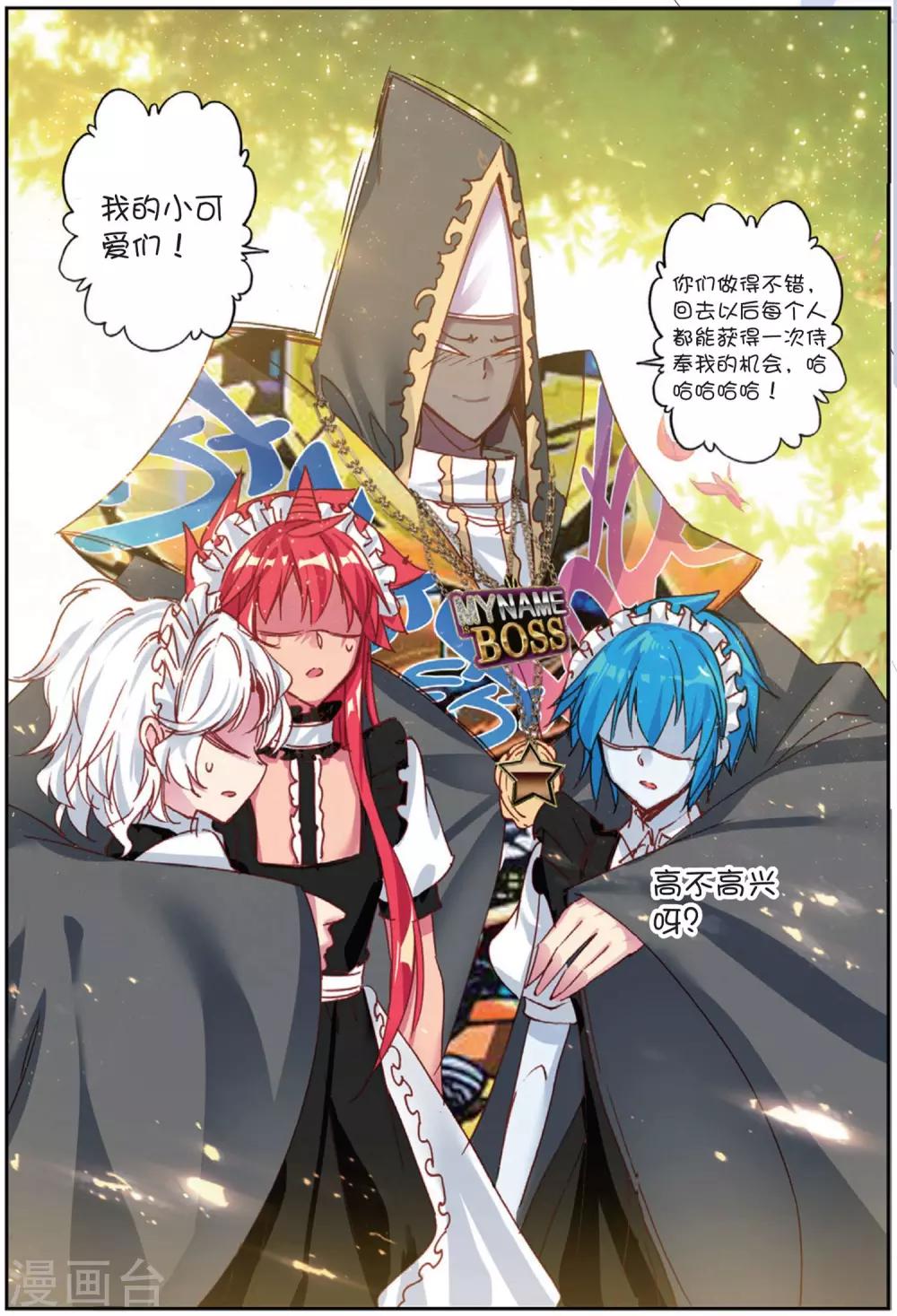 精灵录韩漫全集-第201话 耻辱1无删减无遮挡章节图片 