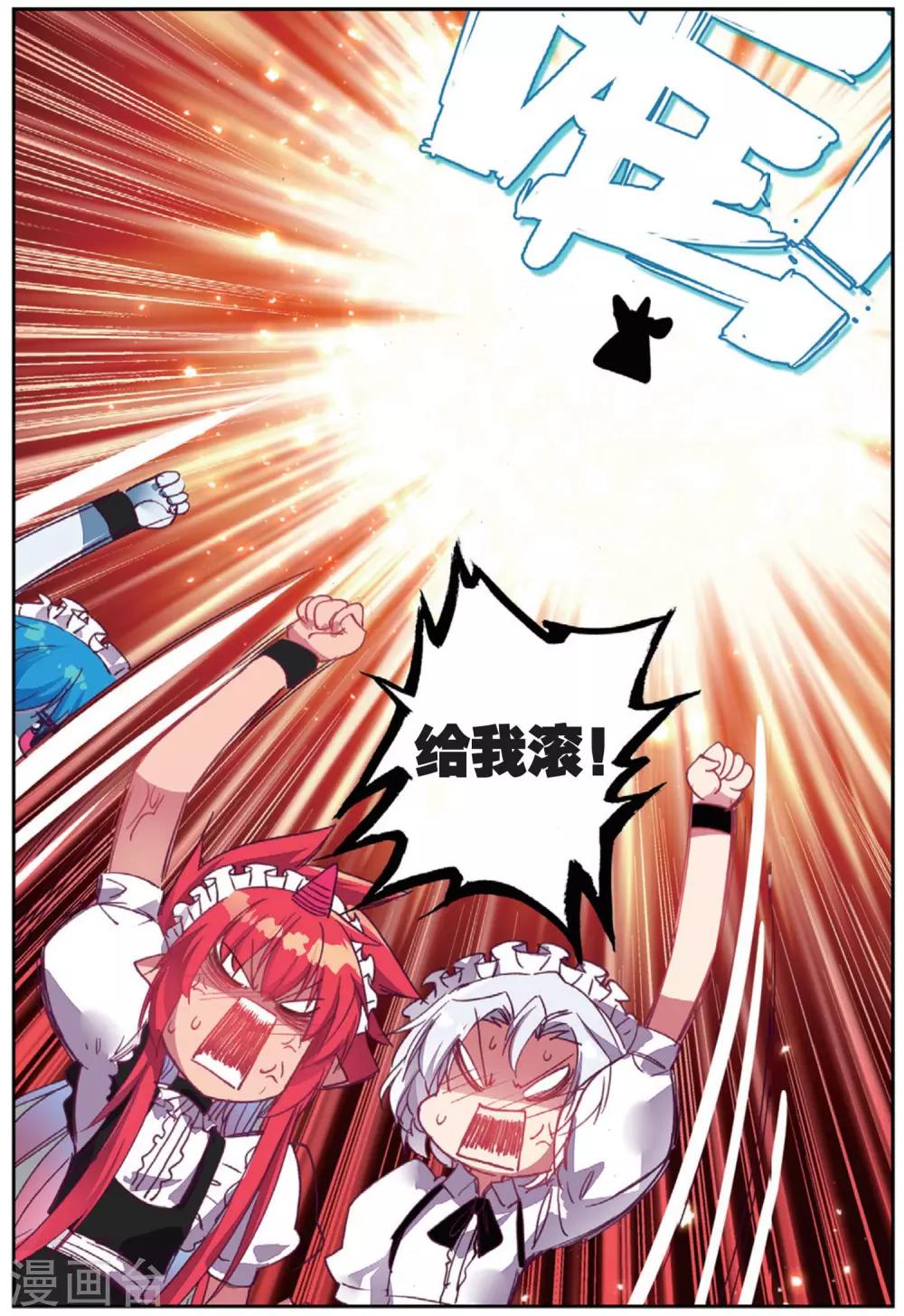 精灵录韩漫全集-第201话 耻辱1无删减无遮挡章节图片 
