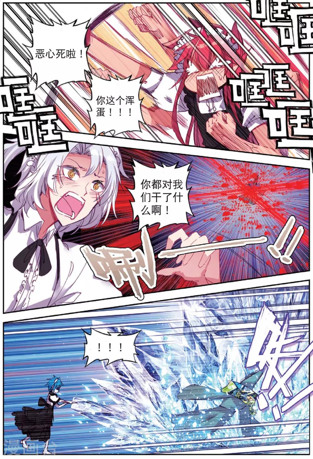 精灵录韩漫全集-第202话 耻辱2无删减无遮挡章节图片 