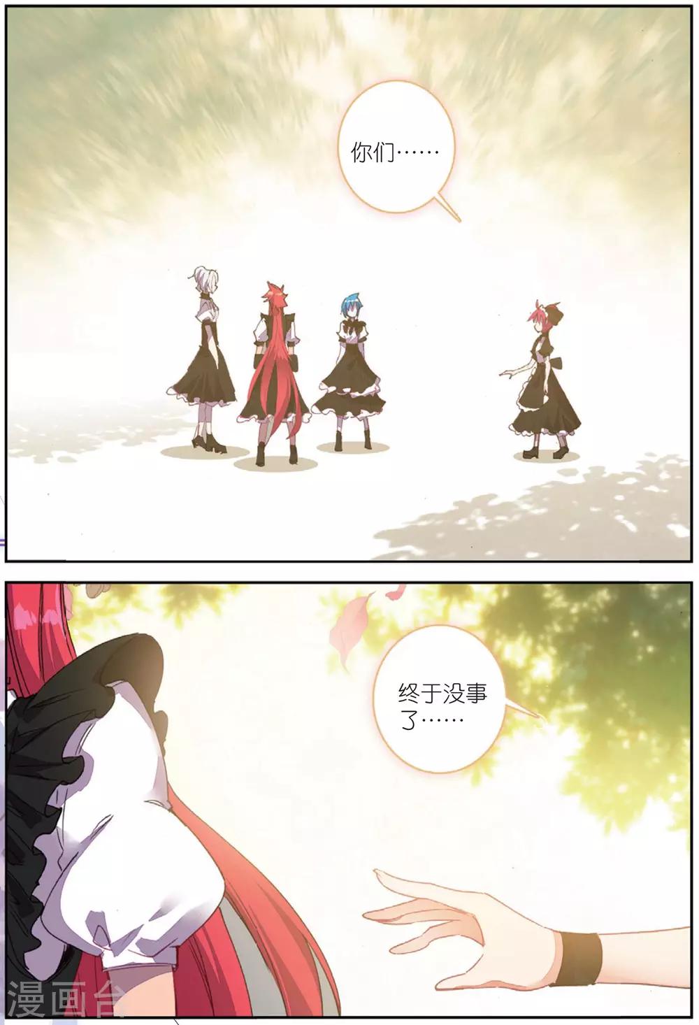 精灵录韩漫全集-第202话 耻辱2无删减无遮挡章节图片 