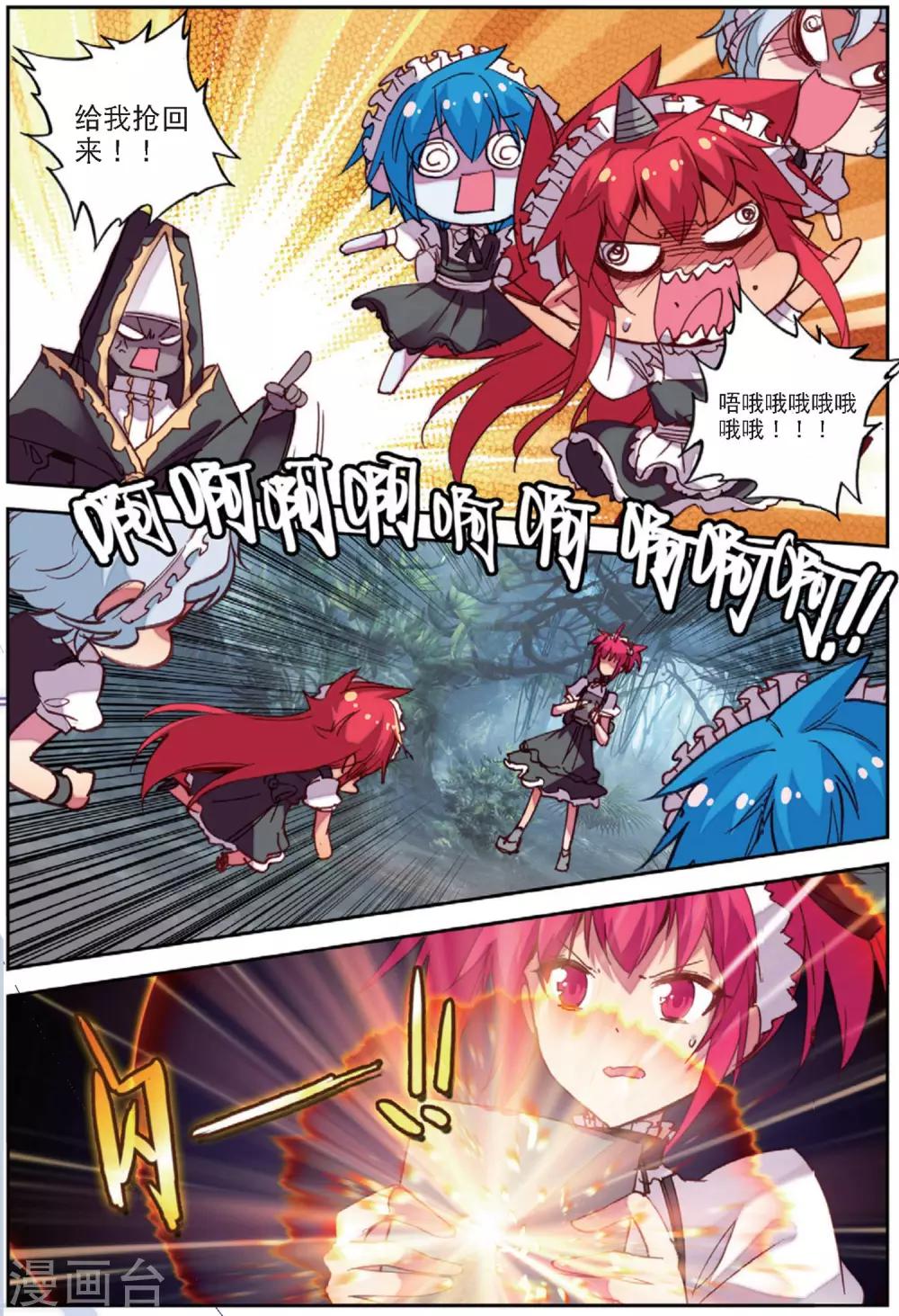 精灵录韩漫全集-第205话 书也生气啦2无删减无遮挡章节图片 