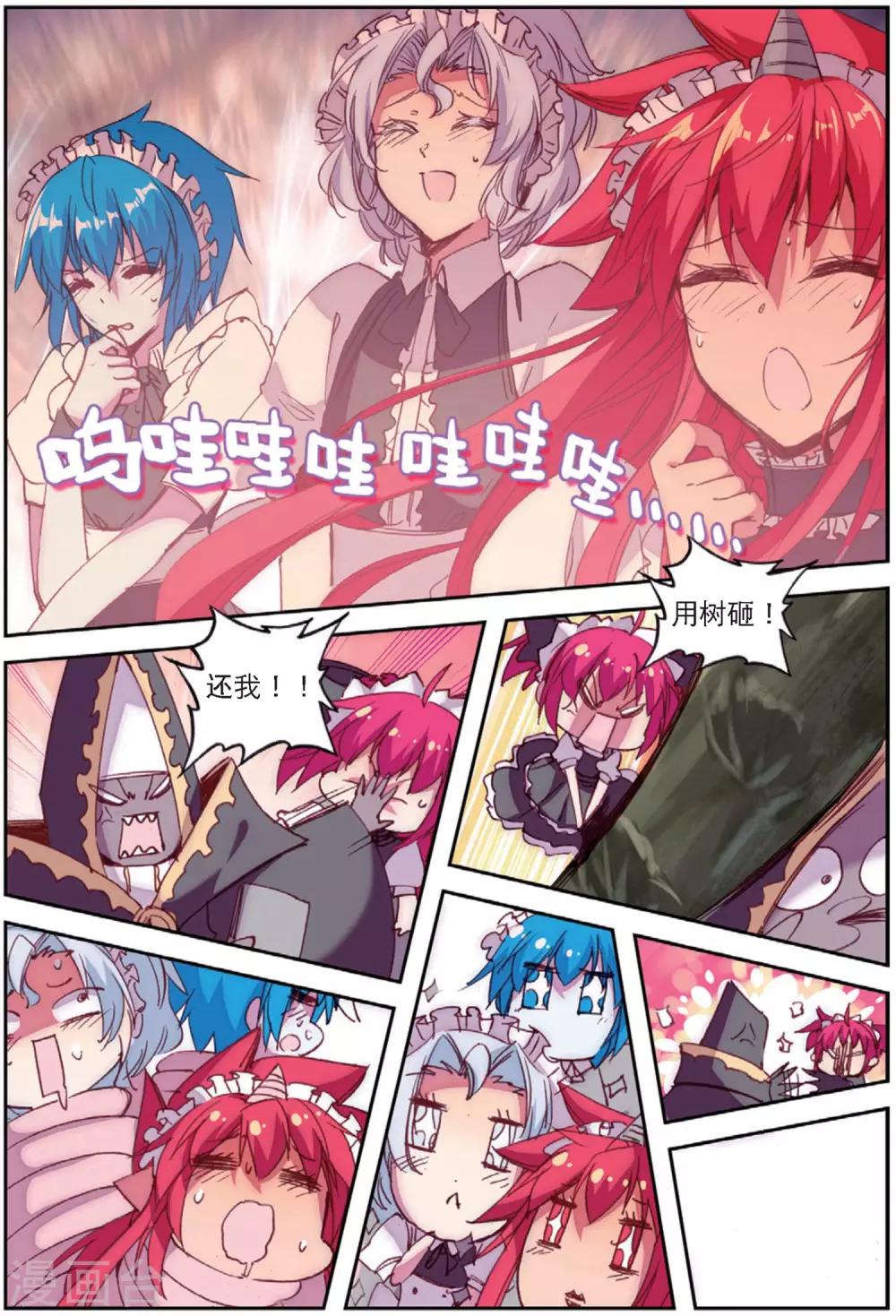 精灵录韩漫全集-第205话 书也生气啦2无删减无遮挡章节图片 