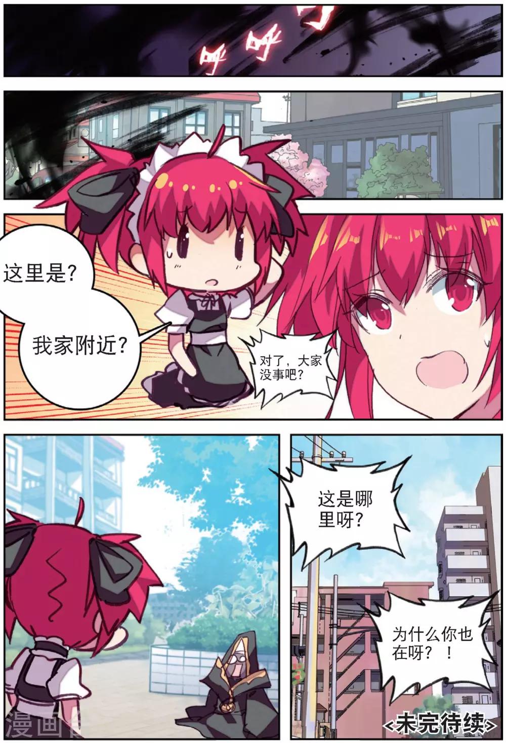 精灵录韩漫全集-第206话 书也生气啦3无删减无遮挡章节图片 