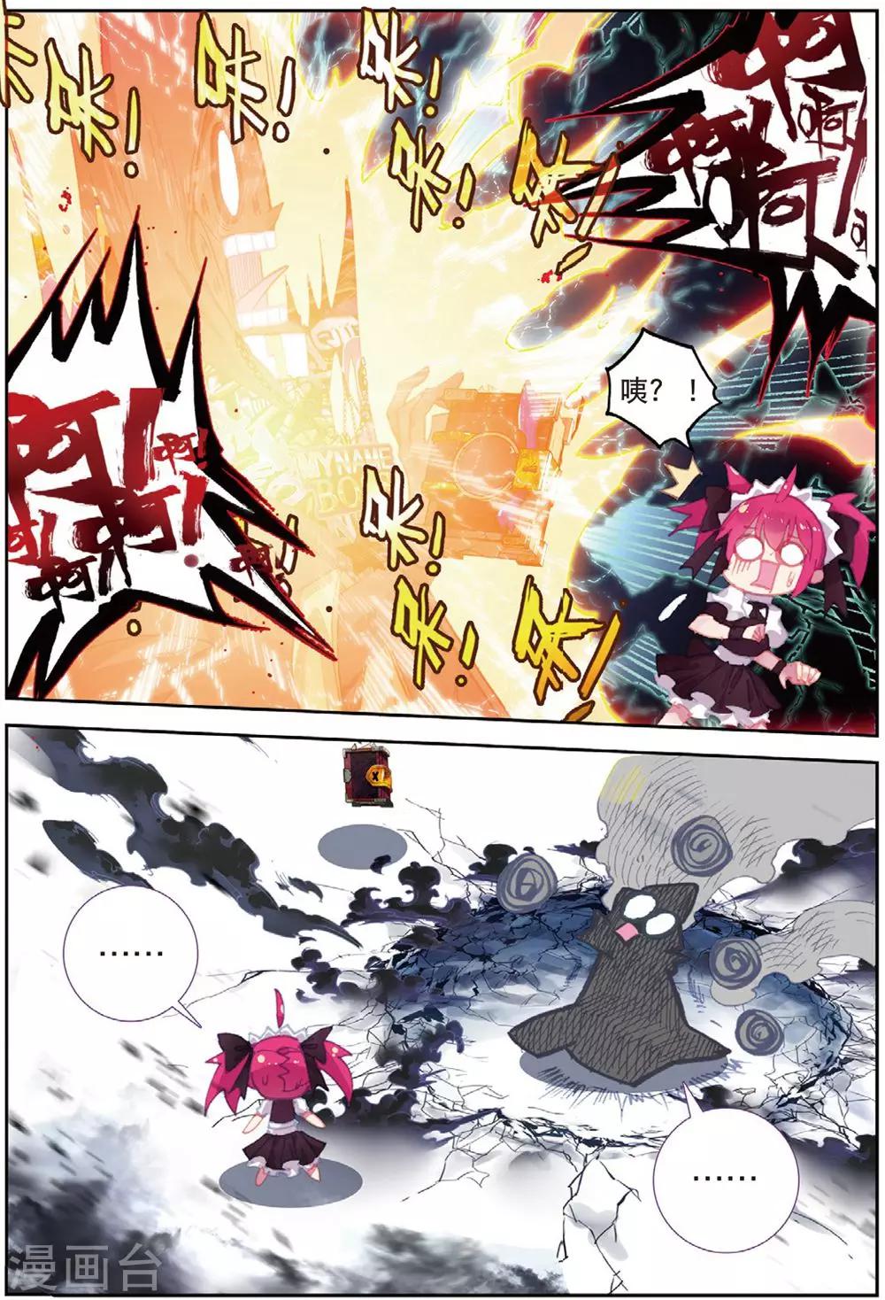 精灵录韩漫全集-第207话 又来1无删减无遮挡章节图片 