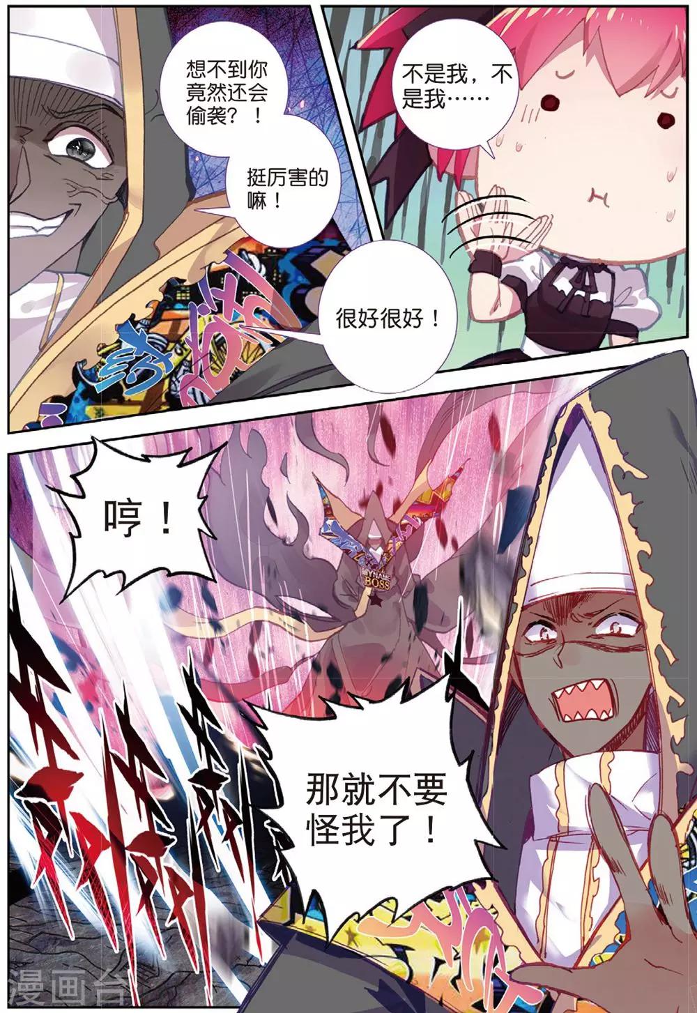 精灵录韩漫全集-第207话 又来1无删减无遮挡章节图片 
