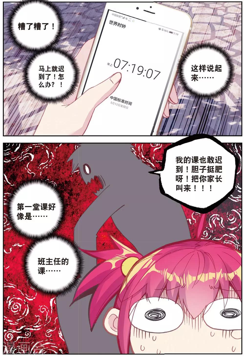 精灵录韩漫全集-第210话 第一页1无删减无遮挡章节图片 