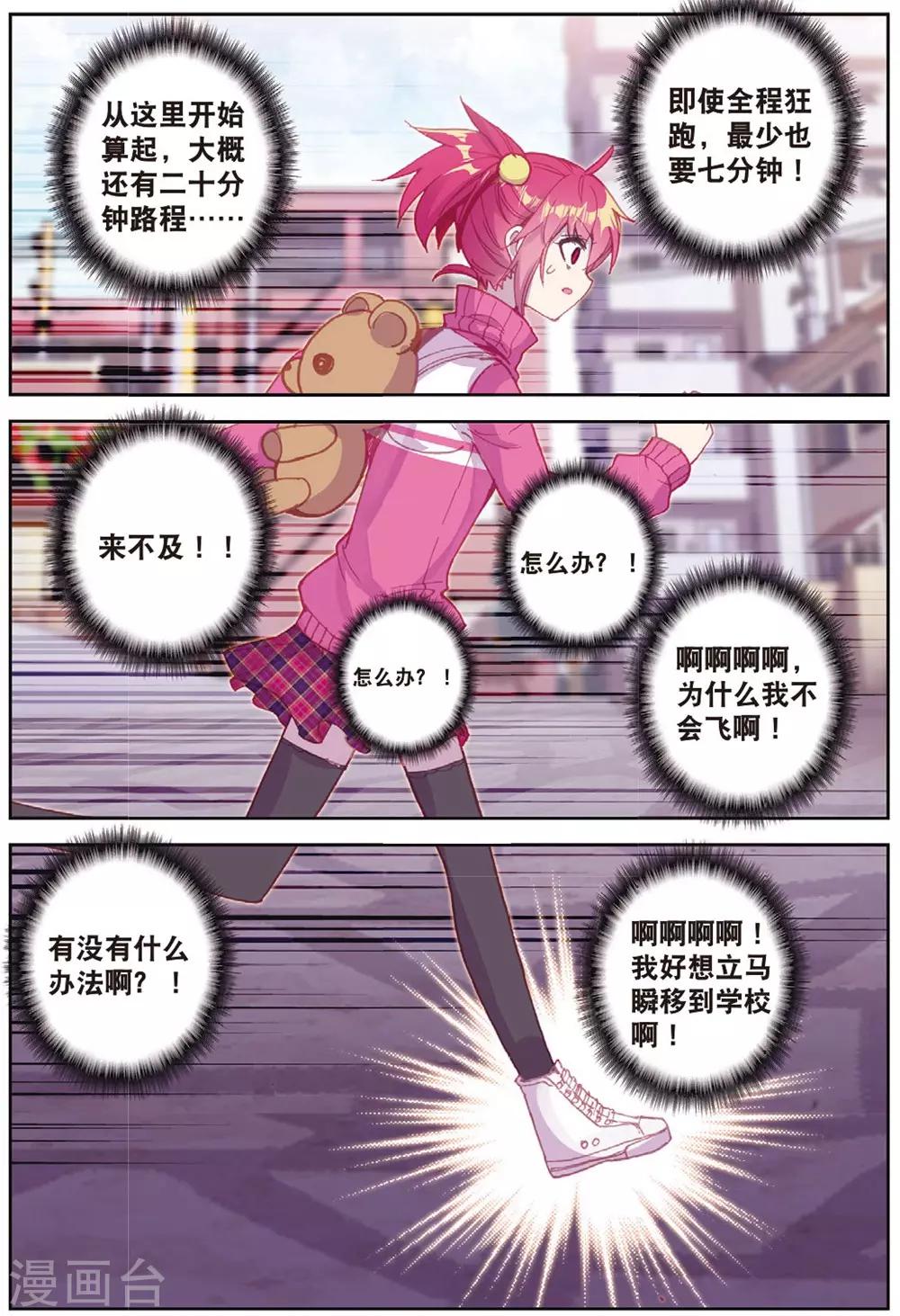 精灵录韩漫全集-第210话 第一页1无删减无遮挡章节图片 