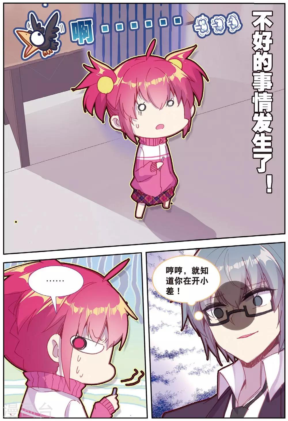 精灵录韩漫全集-第211话 第一页2无删减无遮挡章节图片 