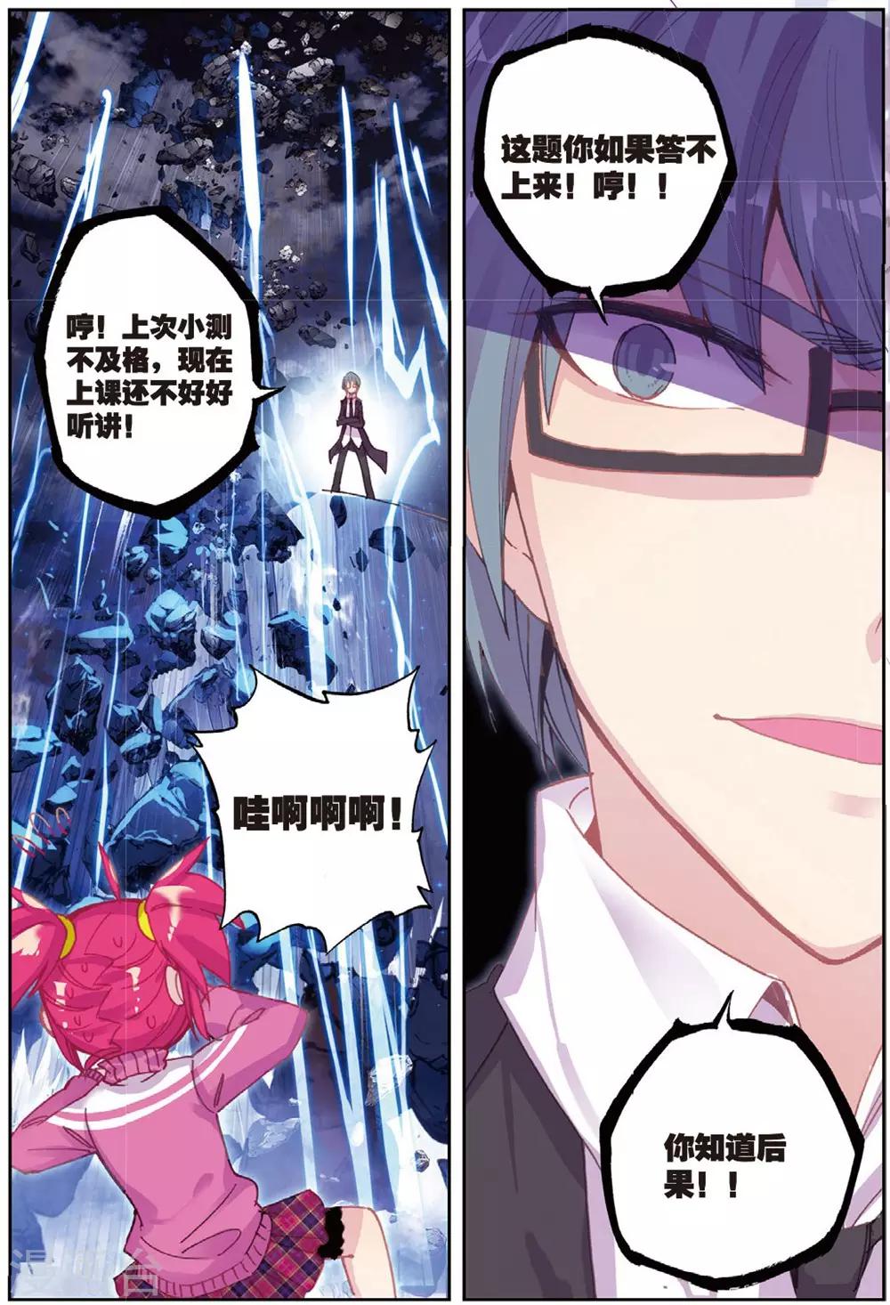 精灵录韩漫全集-第211话 第一页2无删减无遮挡章节图片 