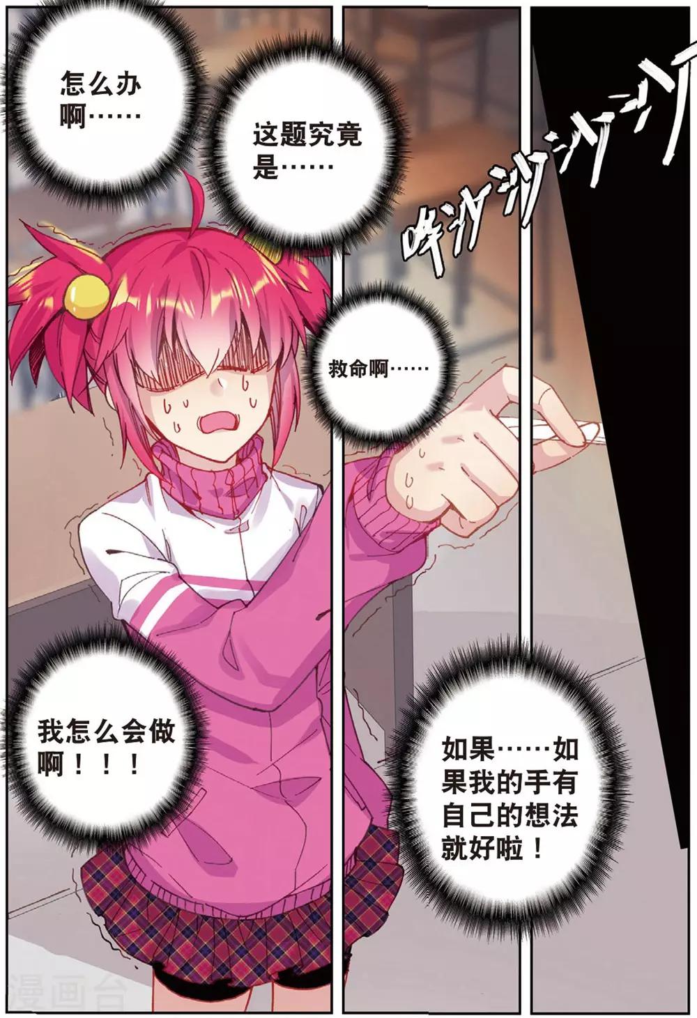 精灵录韩漫全集-第211话 第一页2无删减无遮挡章节图片 