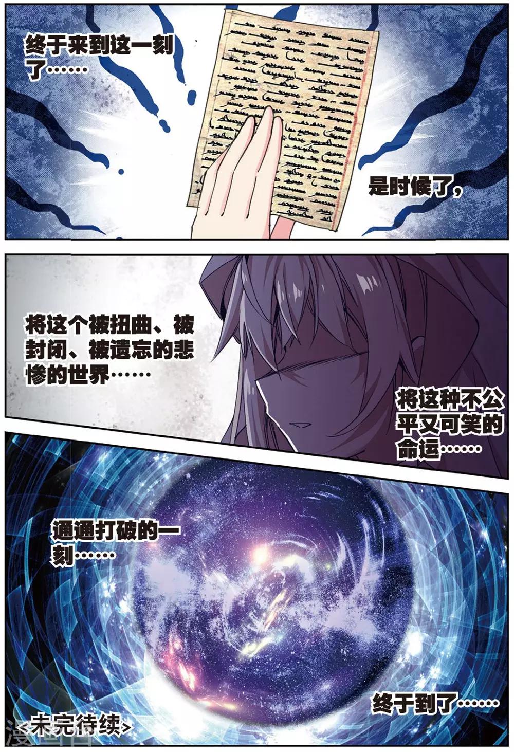 精灵录韩漫全集-第212话 第一页3无删减无遮挡章节图片 