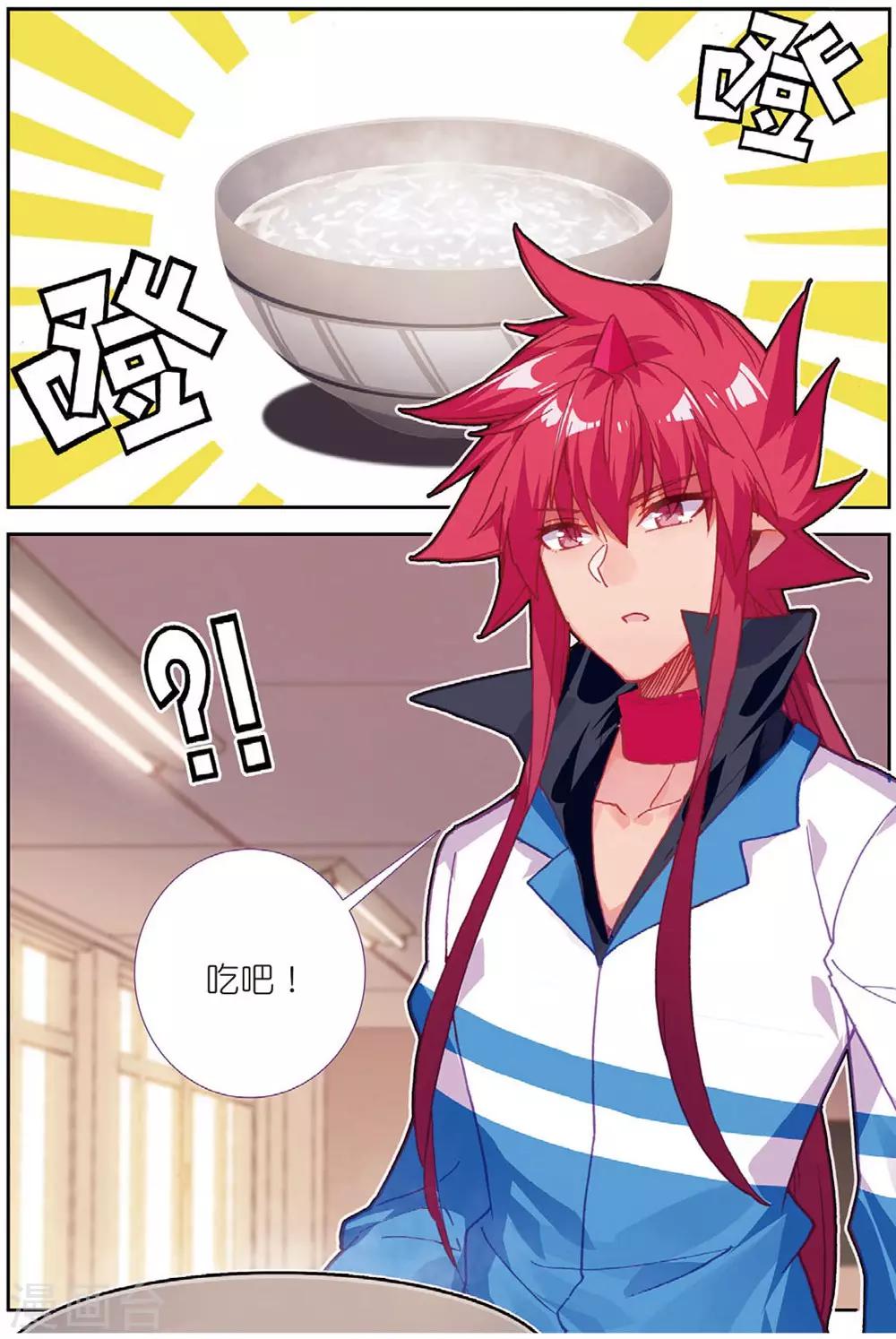 精灵录韩漫全集-第214话 送上门2无删减无遮挡章节图片 