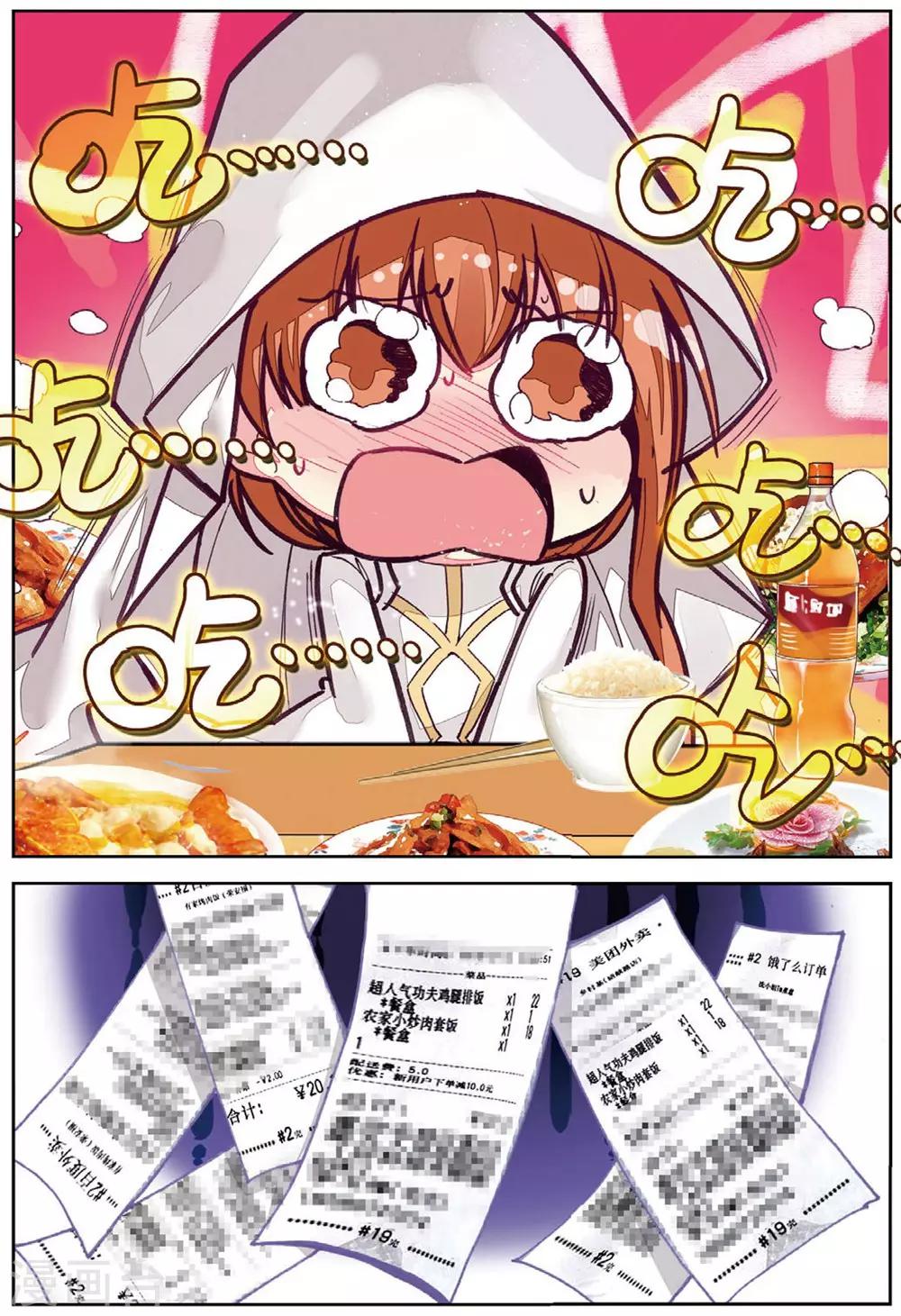 精灵录韩漫全集-第214话 送上门2无删减无遮挡章节图片 