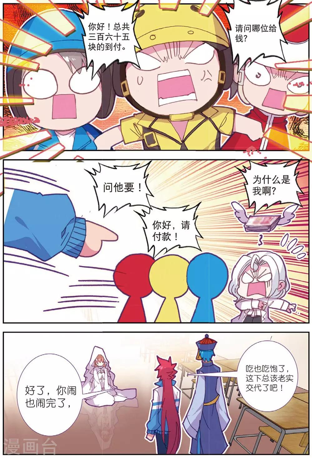 精灵录韩漫全集-第214话 送上门2无删减无遮挡章节图片 