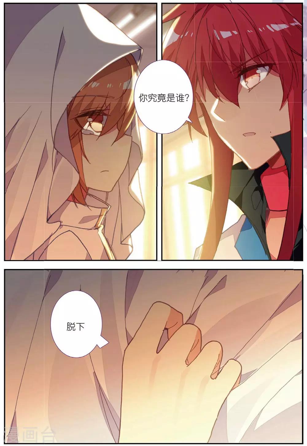 精灵录韩漫全集-第214话 送上门2无删减无遮挡章节图片 