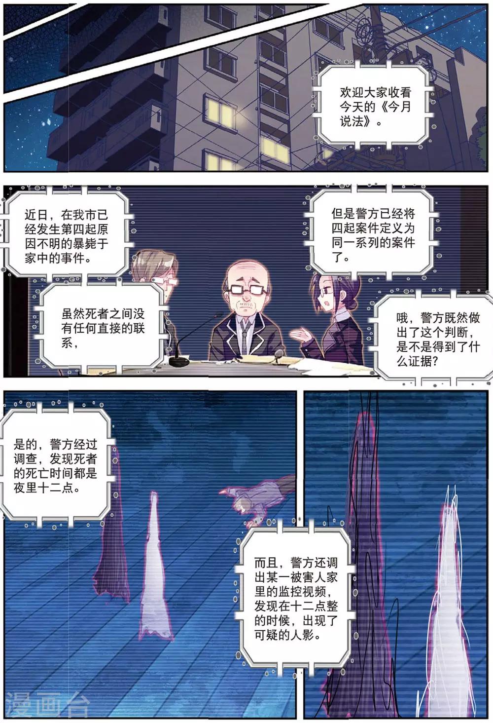 精灵录韩漫全集-第214话 送上门2无删减无遮挡章节图片 