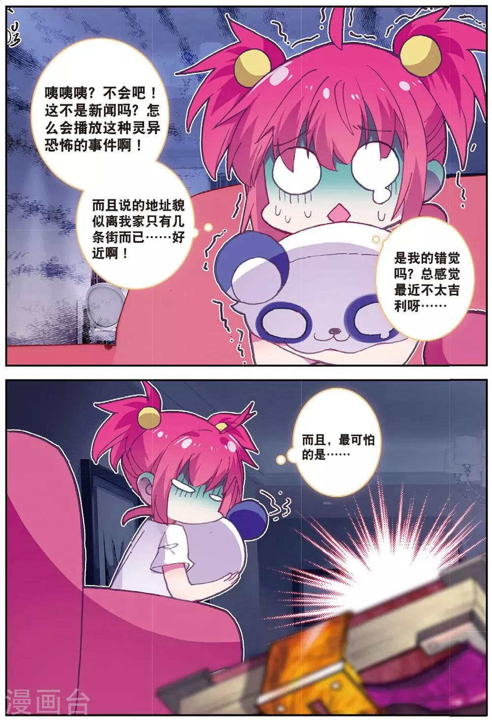 精灵录韩漫全集-第215话 送上门3无删减无遮挡章节图片 