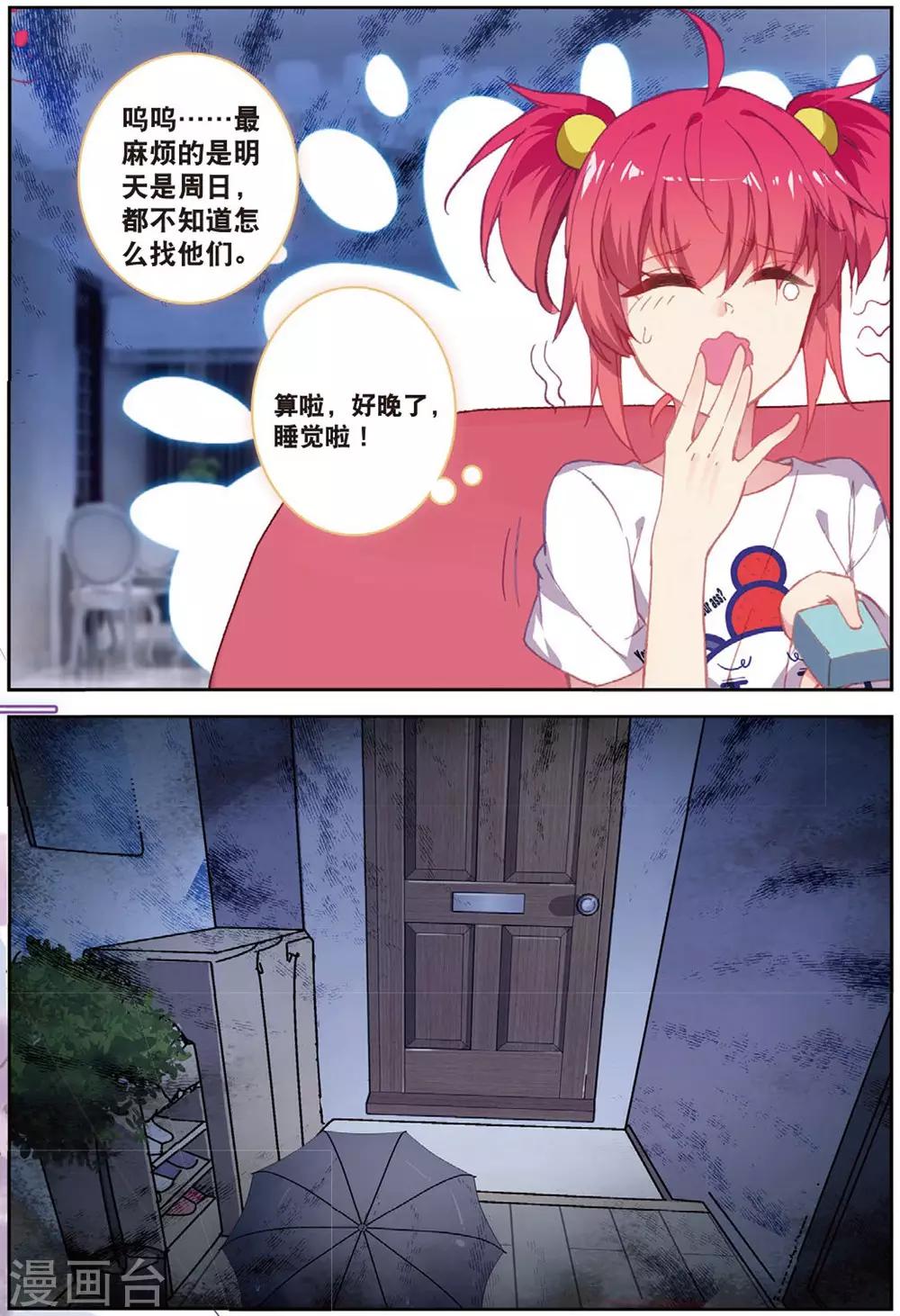 精灵录韩漫全集-第215话 送上门3无删减无遮挡章节图片 