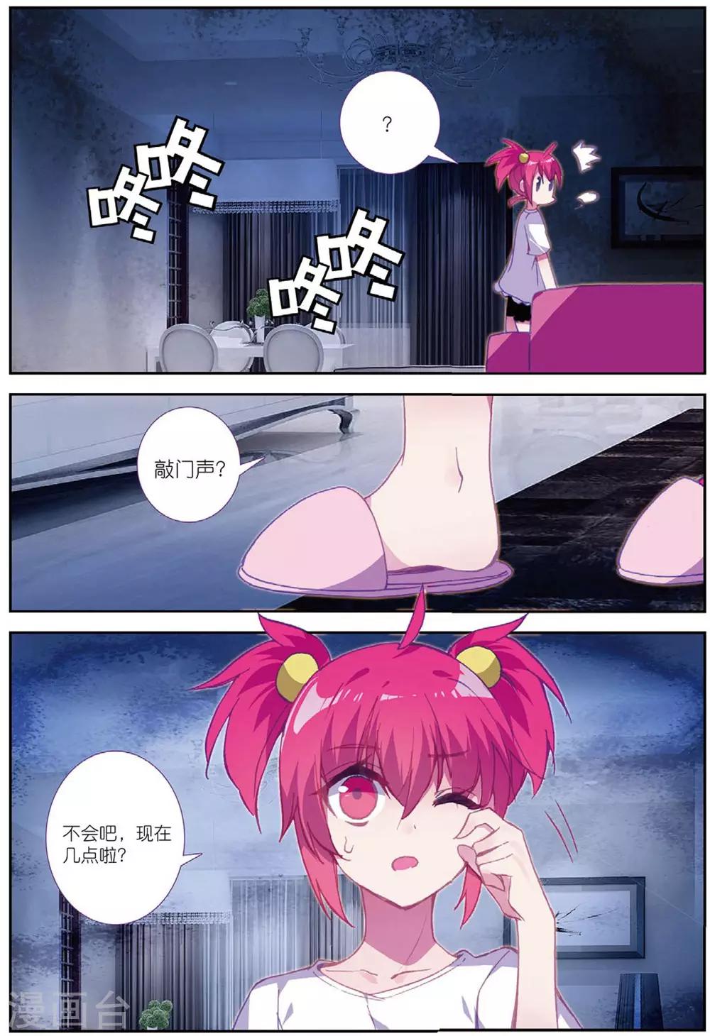 精灵录韩漫全集-第215话 送上门3无删减无遮挡章节图片 