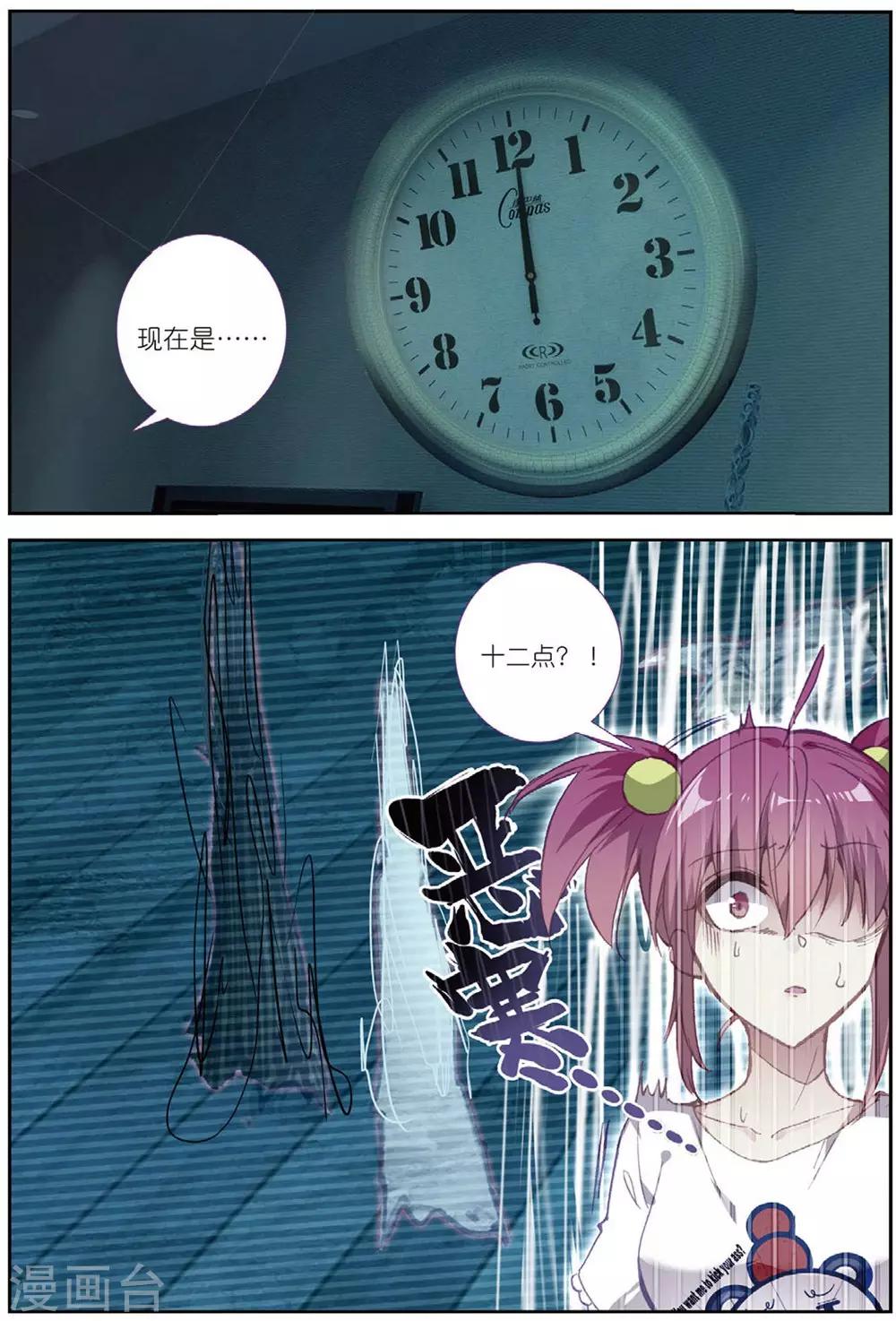 精灵录韩漫全集-第215话 送上门3无删减无遮挡章节图片 