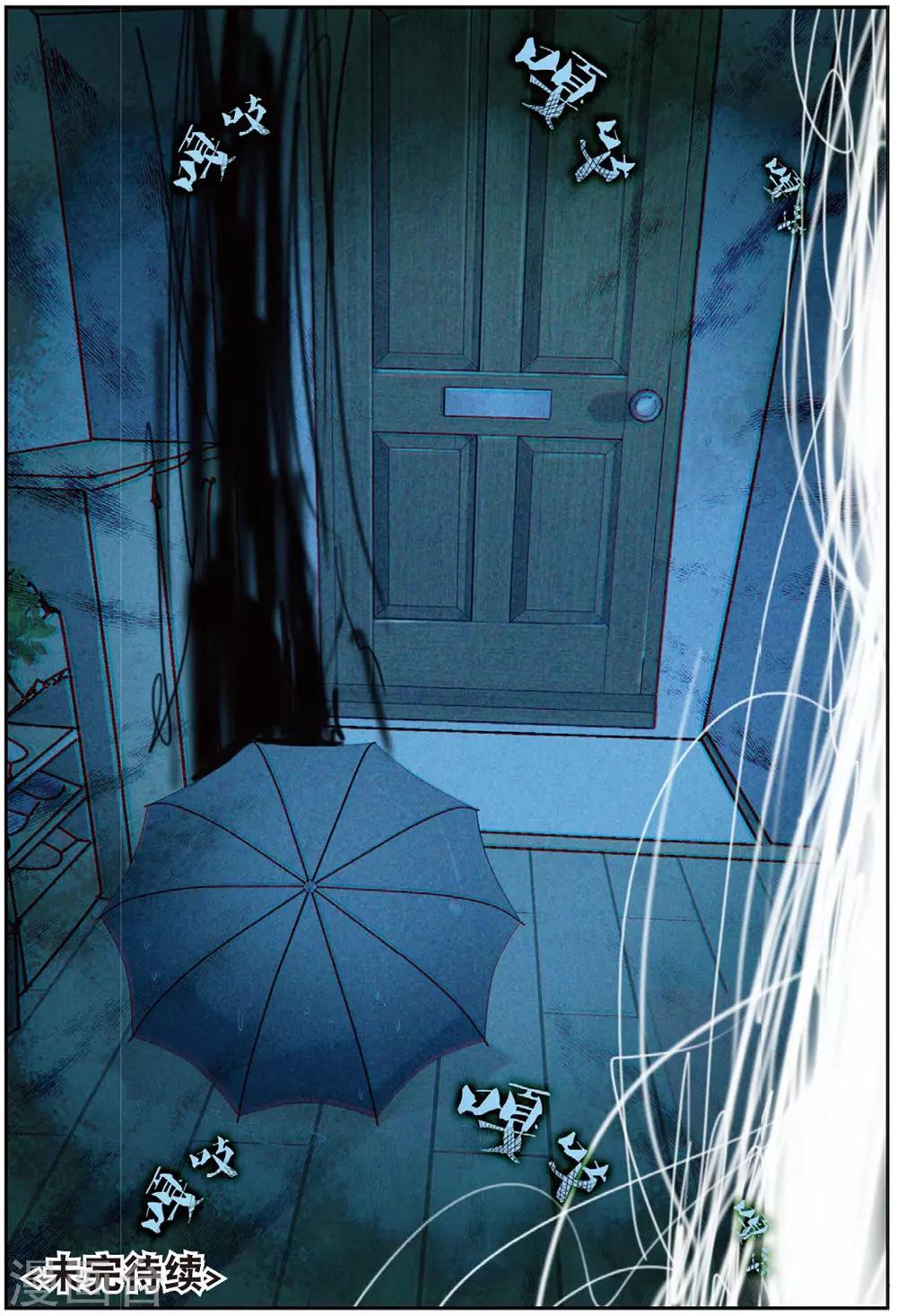 精灵录韩漫全集-第215话 送上门3无删减无遮挡章节图片 