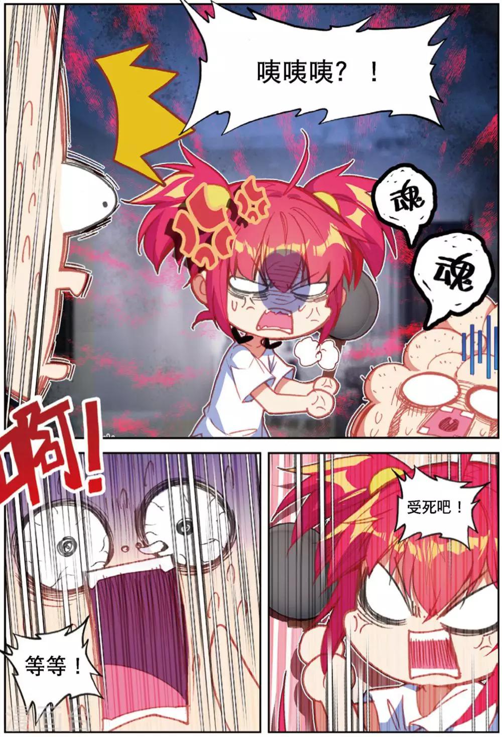 精灵录韩漫全集-第217话 快跑呀2无删减无遮挡章节图片 