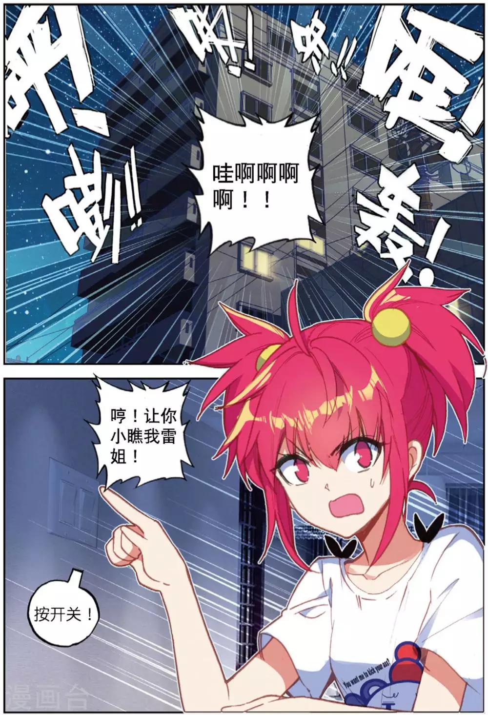 精灵录韩漫全集-第217话 快跑呀2无删减无遮挡章节图片 