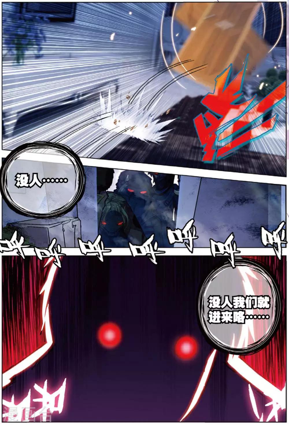 精灵录韩漫全集-第218话 快跑呀3无删减无遮挡章节图片 