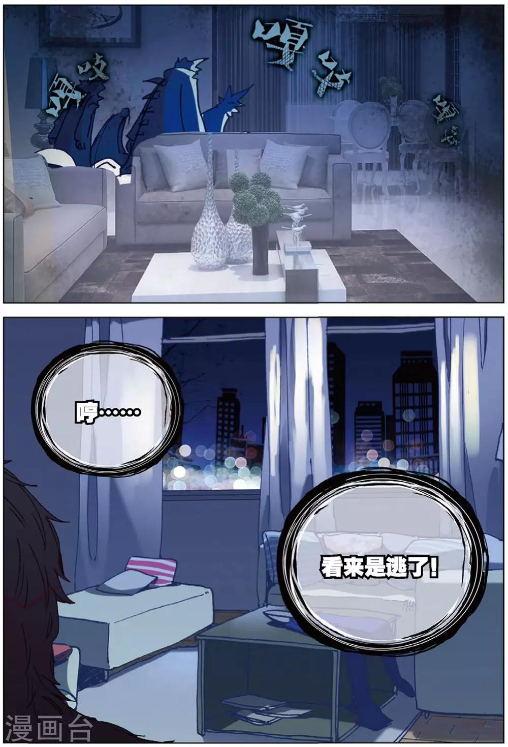精灵录韩漫全集-第218话 快跑呀3无删减无遮挡章节图片 