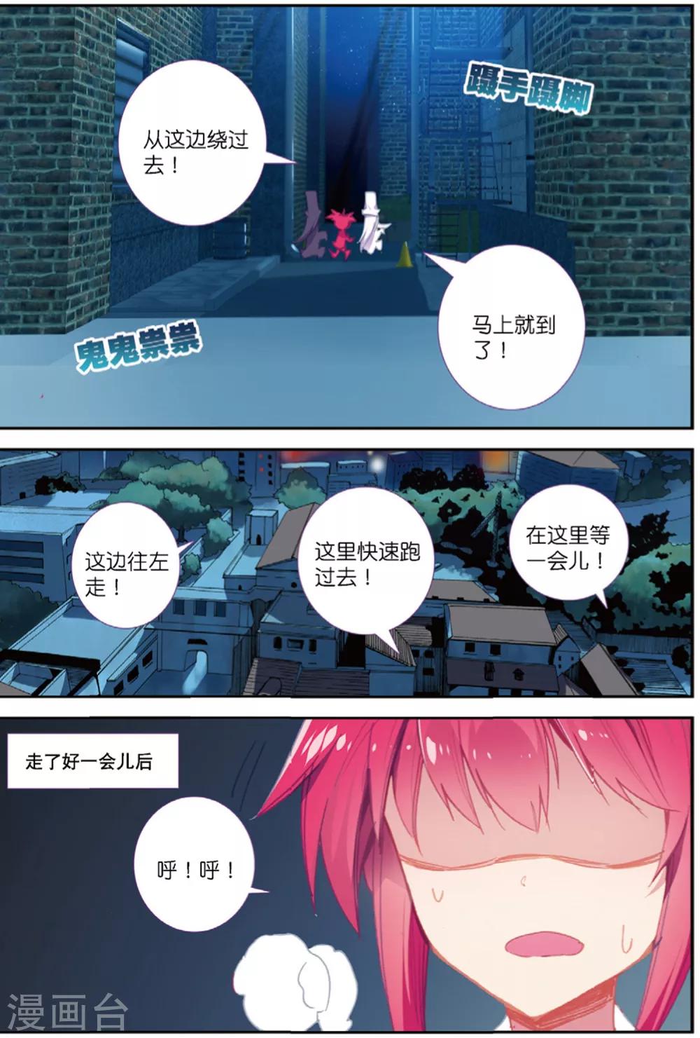 精灵录韩漫全集-第220话 逃出包围网2无删减无遮挡章节图片 