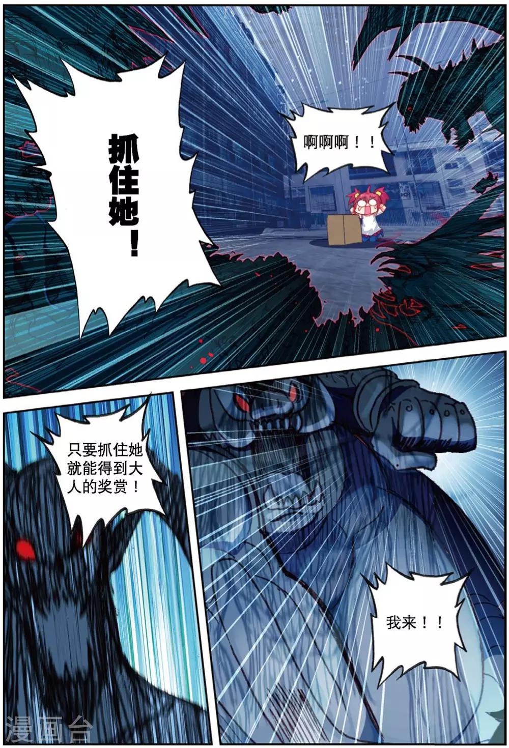 精灵录韩漫全集-第223话 黑白2无删减无遮挡章节图片 