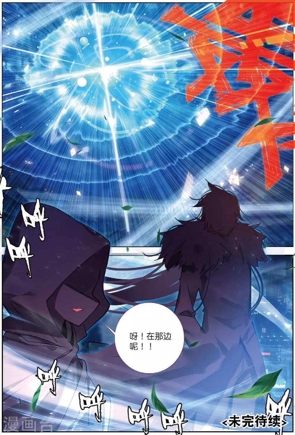 精灵录韩漫全集-第224话 黑白3无删减无遮挡章节图片 