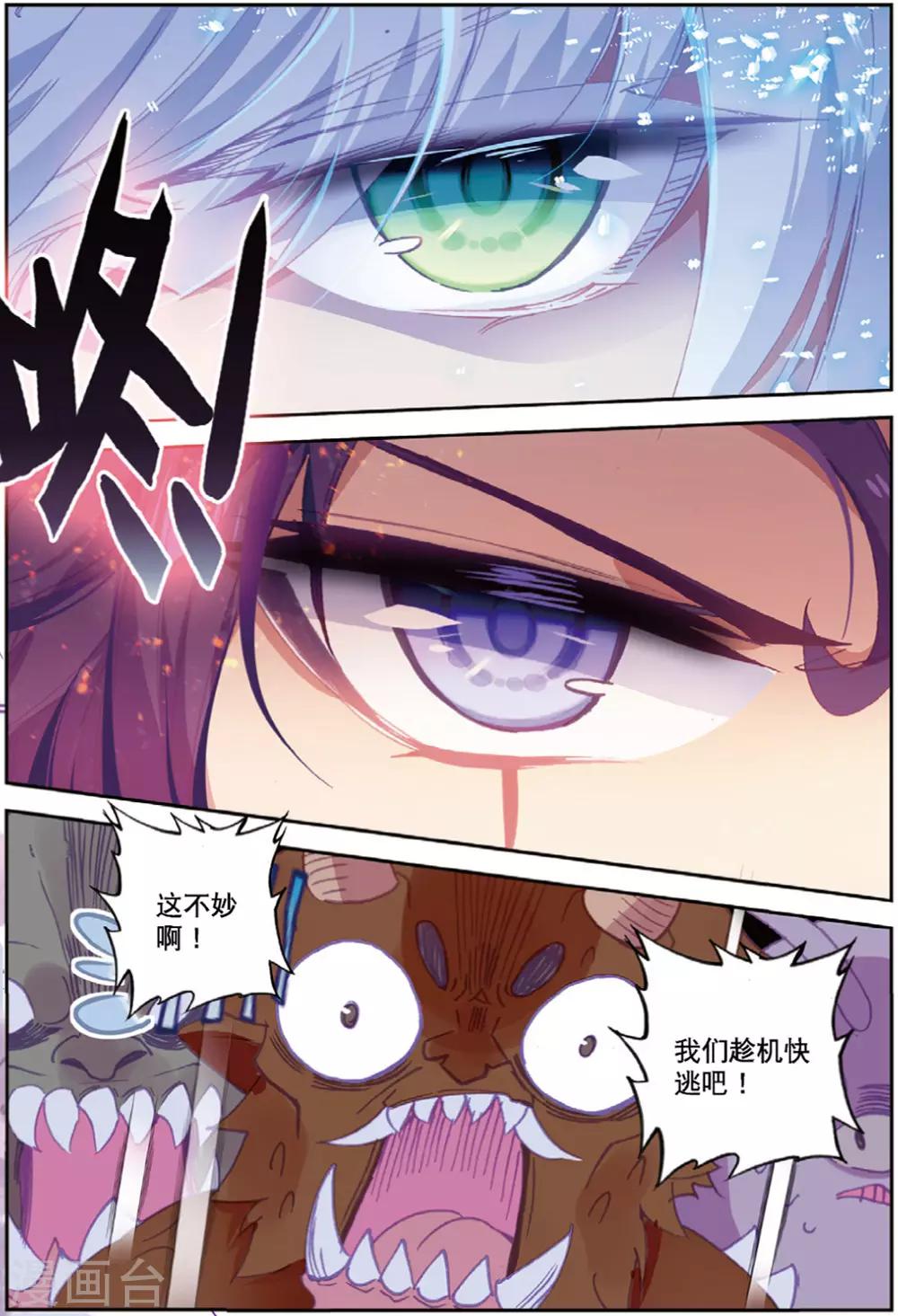 精灵录韩漫全集-第225话 契约1无删减无遮挡章节图片 
