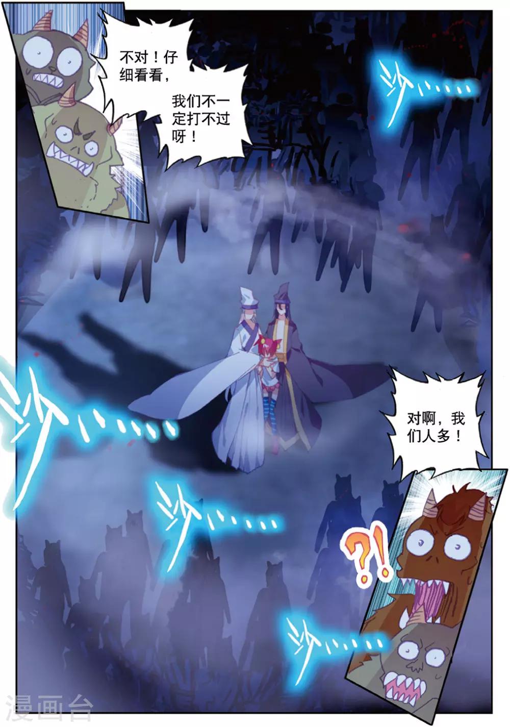 精灵录韩漫全集-第225话 契约1无删减无遮挡章节图片 