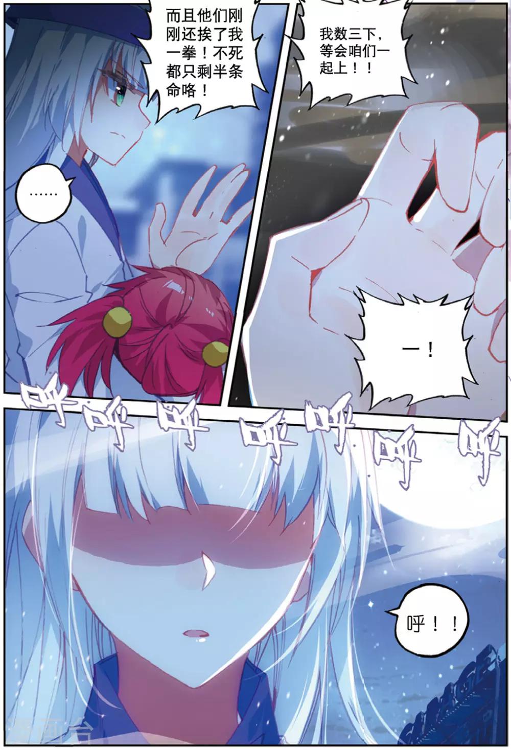 精灵录韩漫全集-第225话 契约1无删减无遮挡章节图片 