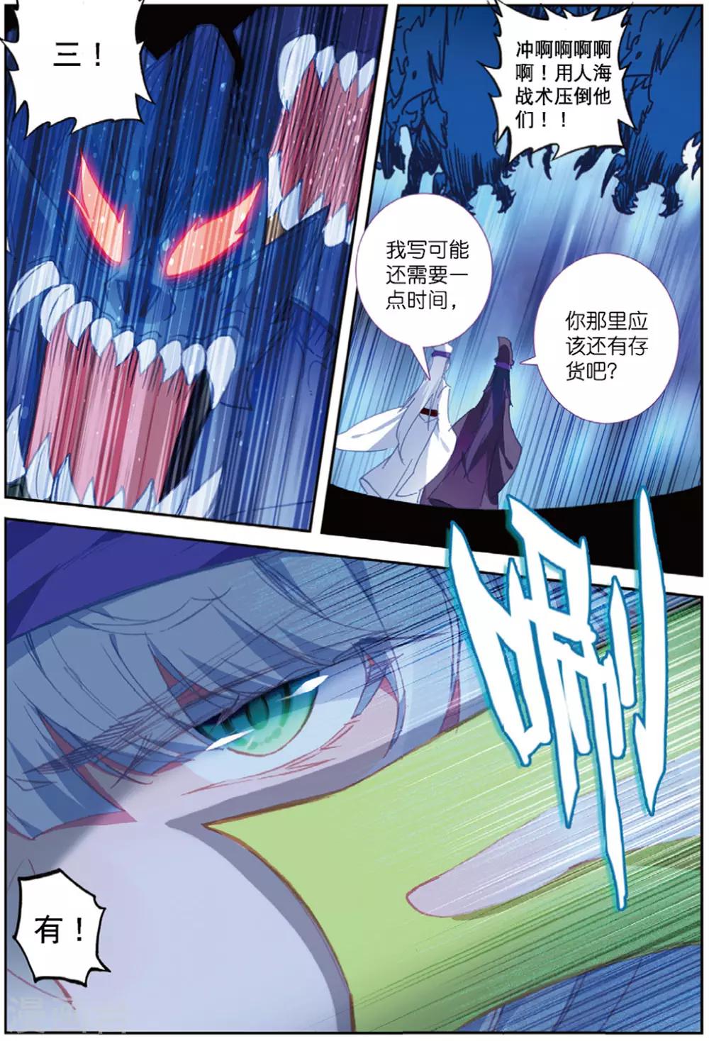 精灵录韩漫全集-第225话 契约1无删减无遮挡章节图片 