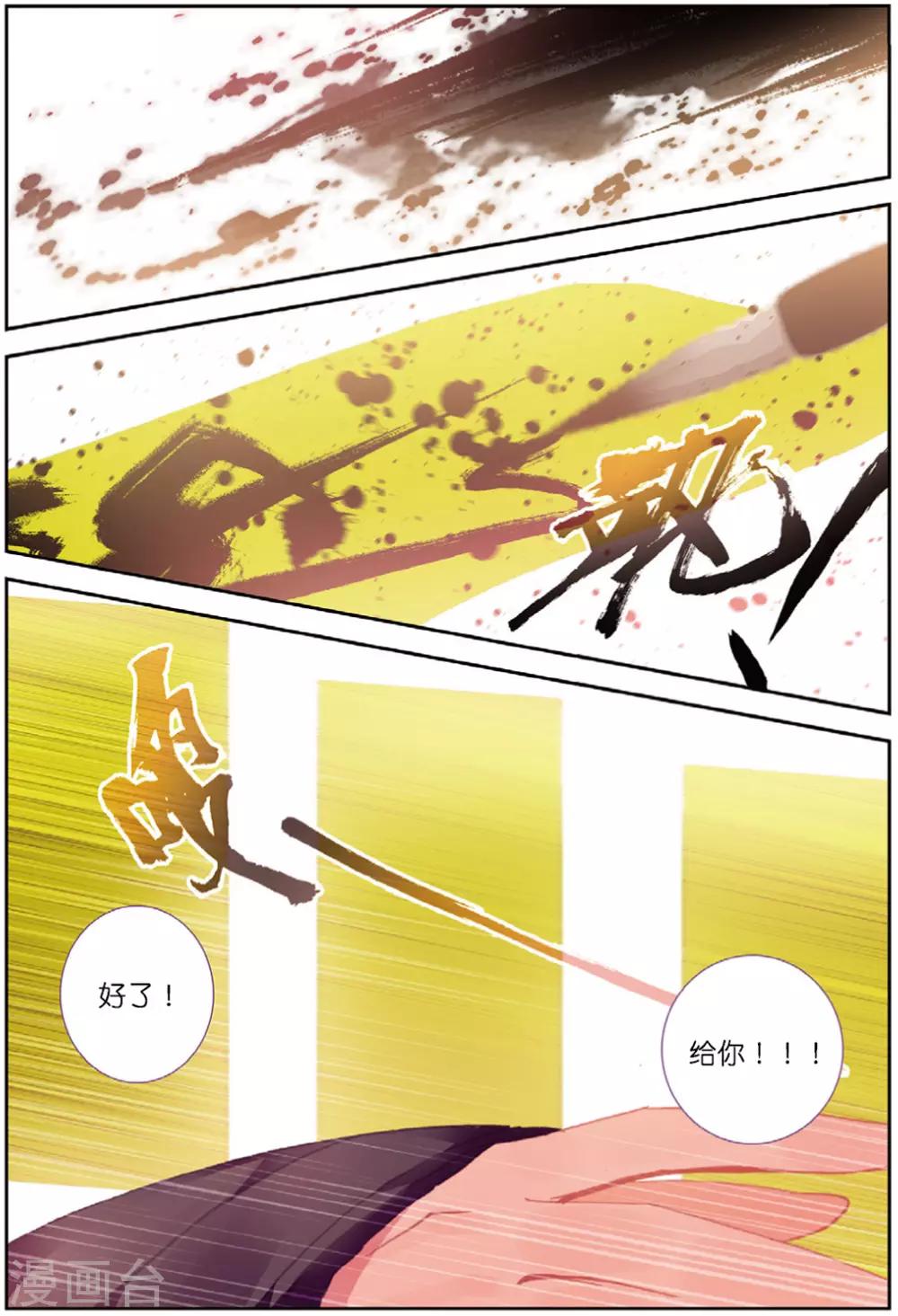 精灵录韩漫全集-第226话 契约2无删减无遮挡章节图片 