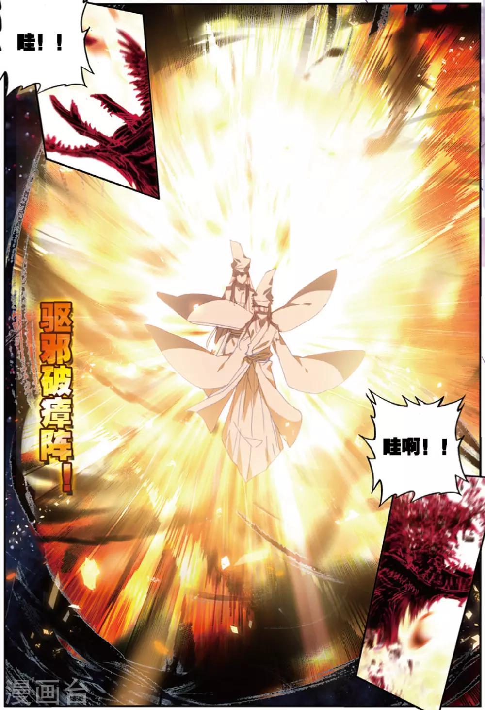精灵录韩漫全集-第226话 契约2无删减无遮挡章节图片 