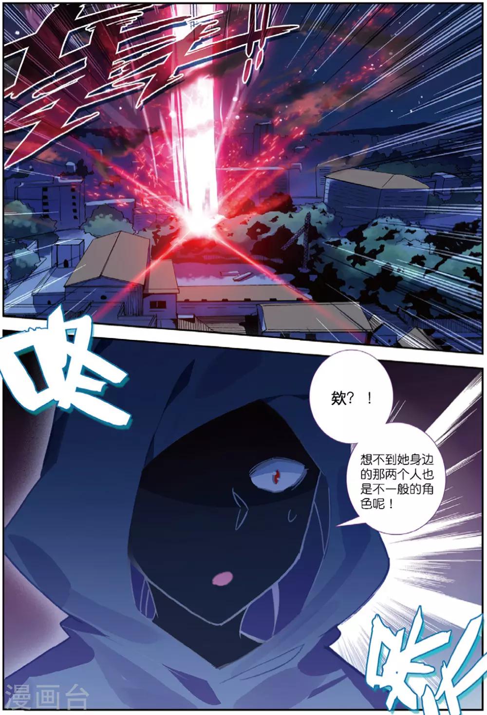 精灵录韩漫全集-第226话 契约2无删减无遮挡章节图片 