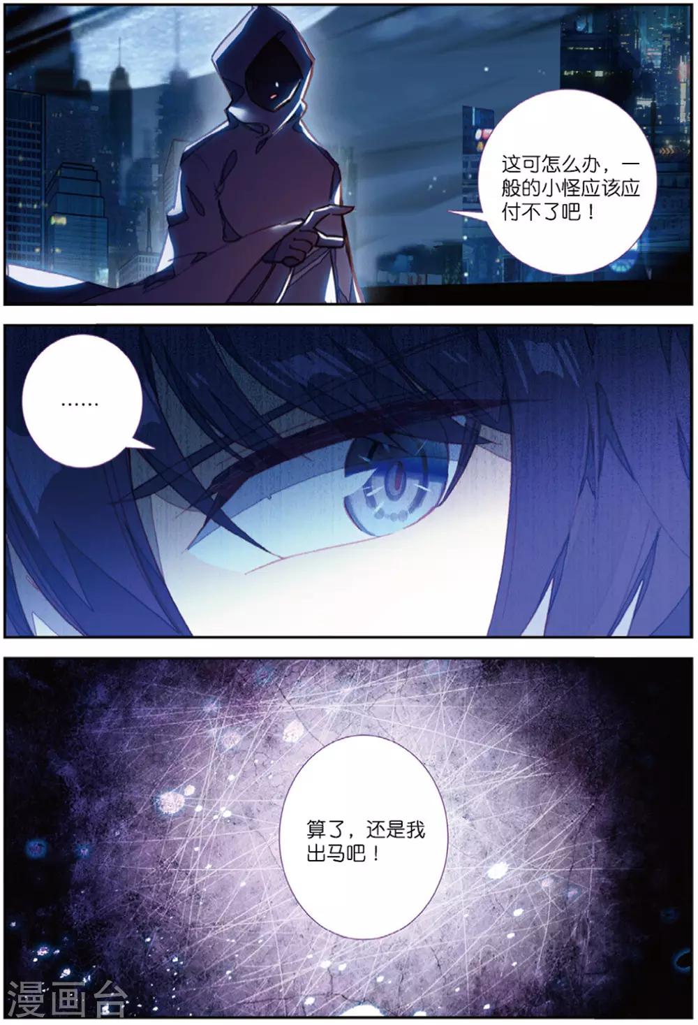 精灵录韩漫全集-第226话 契约2无删减无遮挡章节图片 