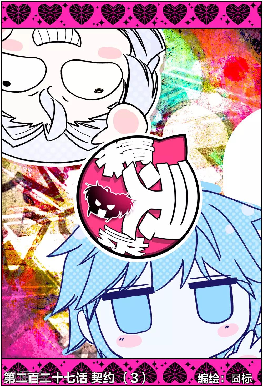 精灵录韩漫全集-第227话 契约3无删减无遮挡章节图片 