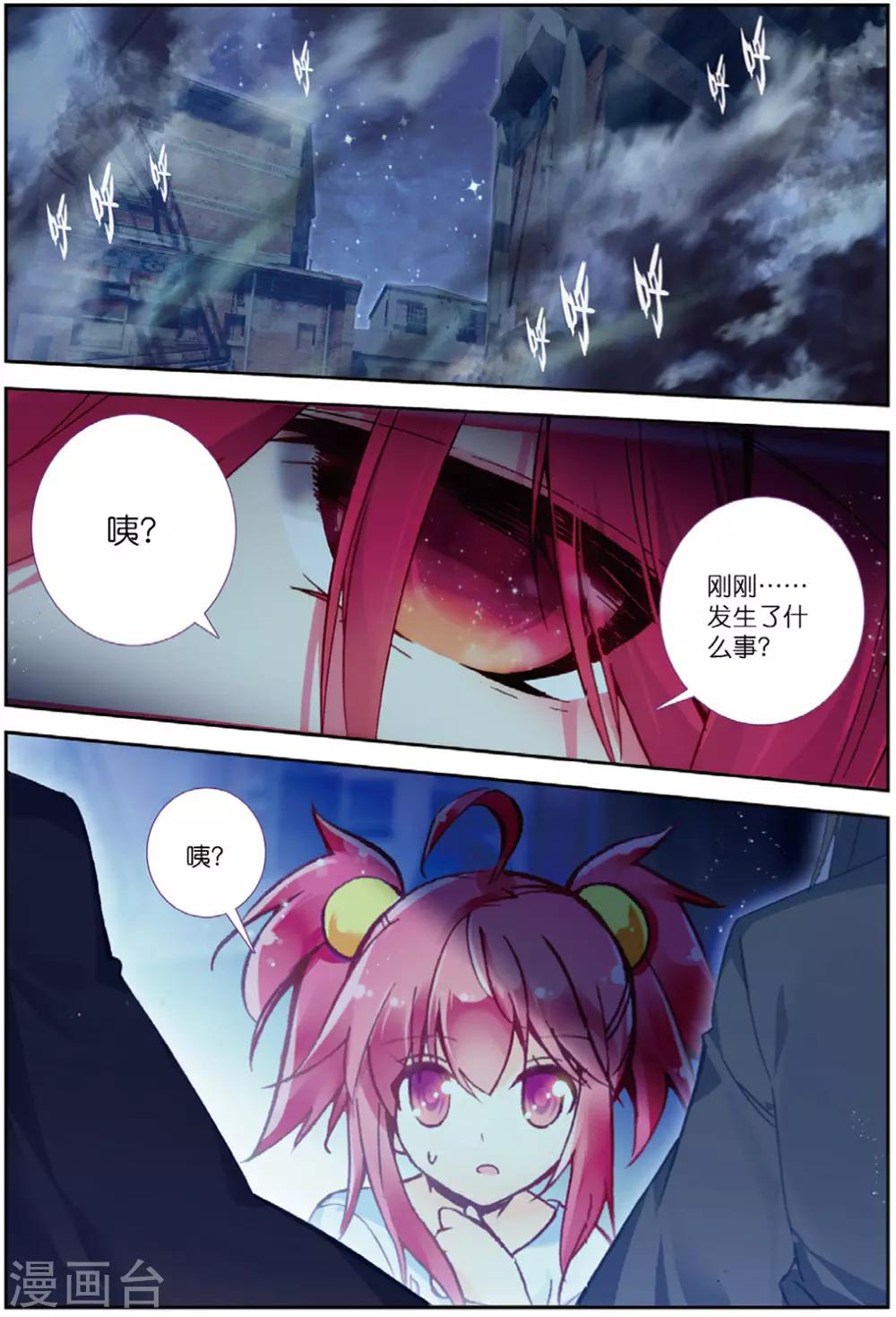 精灵录韩漫全集-第227话 契约3无删减无遮挡章节图片 