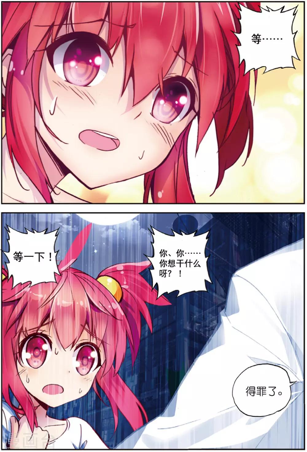 精灵录韩漫全集-第227话 契约3无删减无遮挡章节图片 