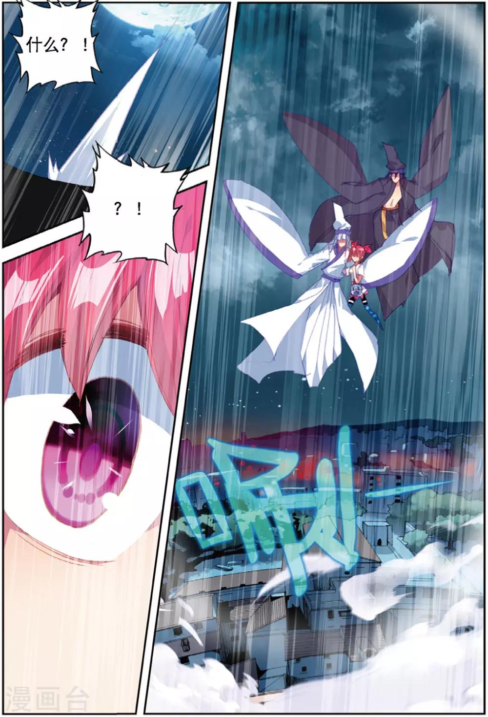 精灵录韩漫全集-第227话 契约3无删减无遮挡章节图片 