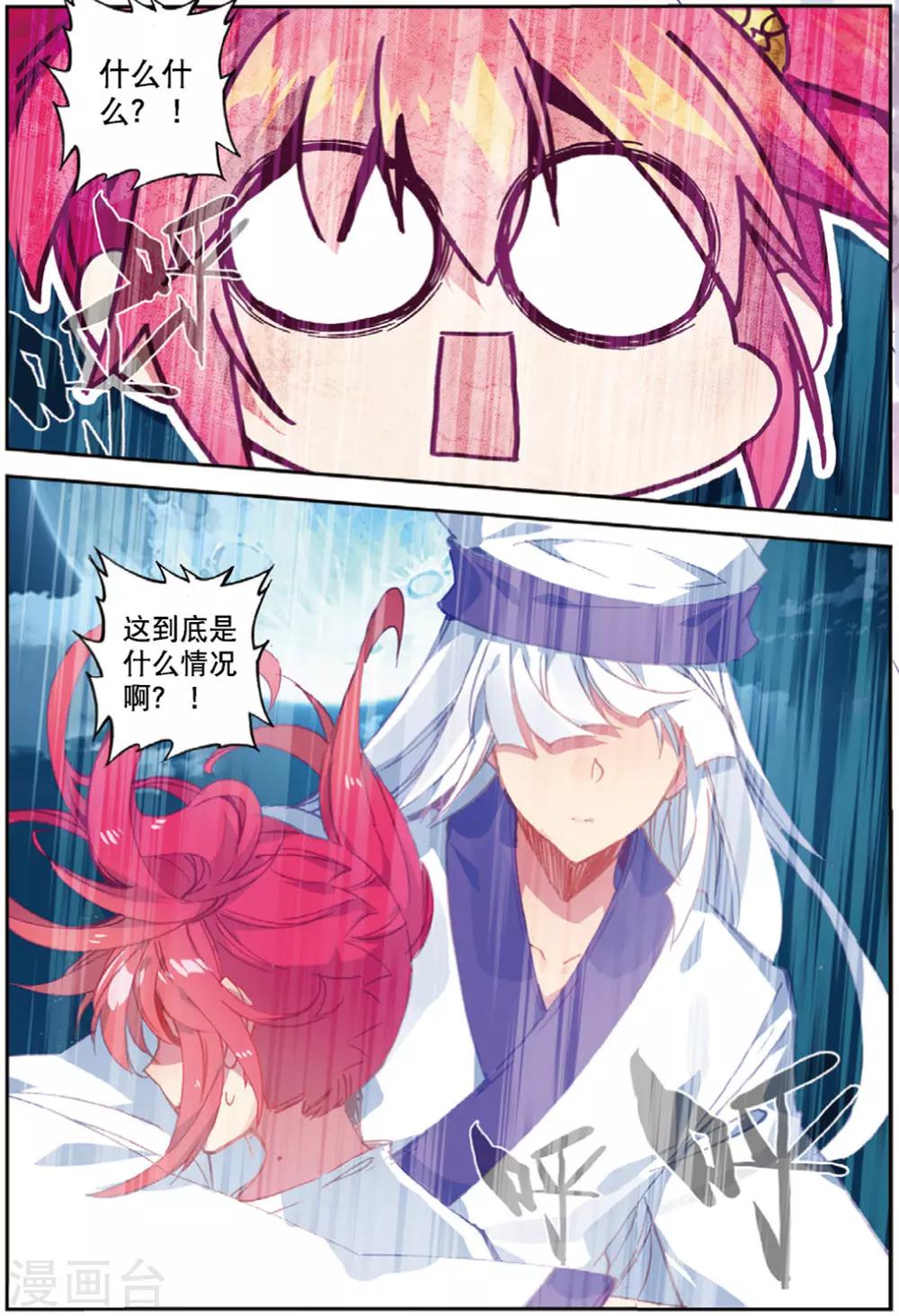 精灵录韩漫全集-第227话 契约3无删减无遮挡章节图片 