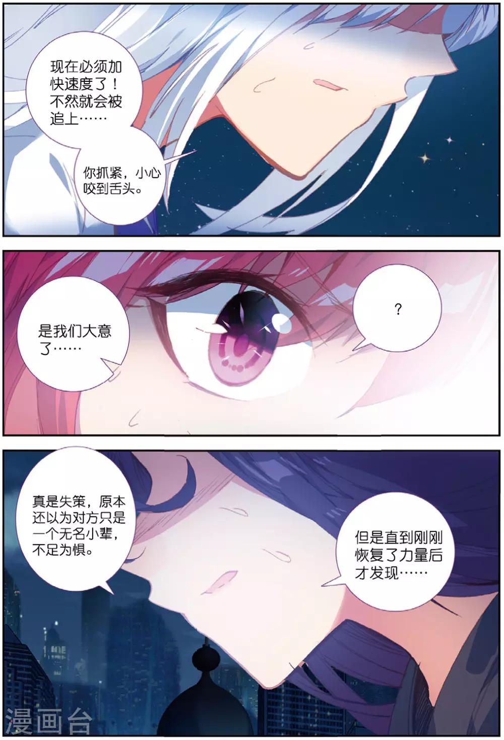 精灵录韩漫全集-第227话 契约3无删减无遮挡章节图片 