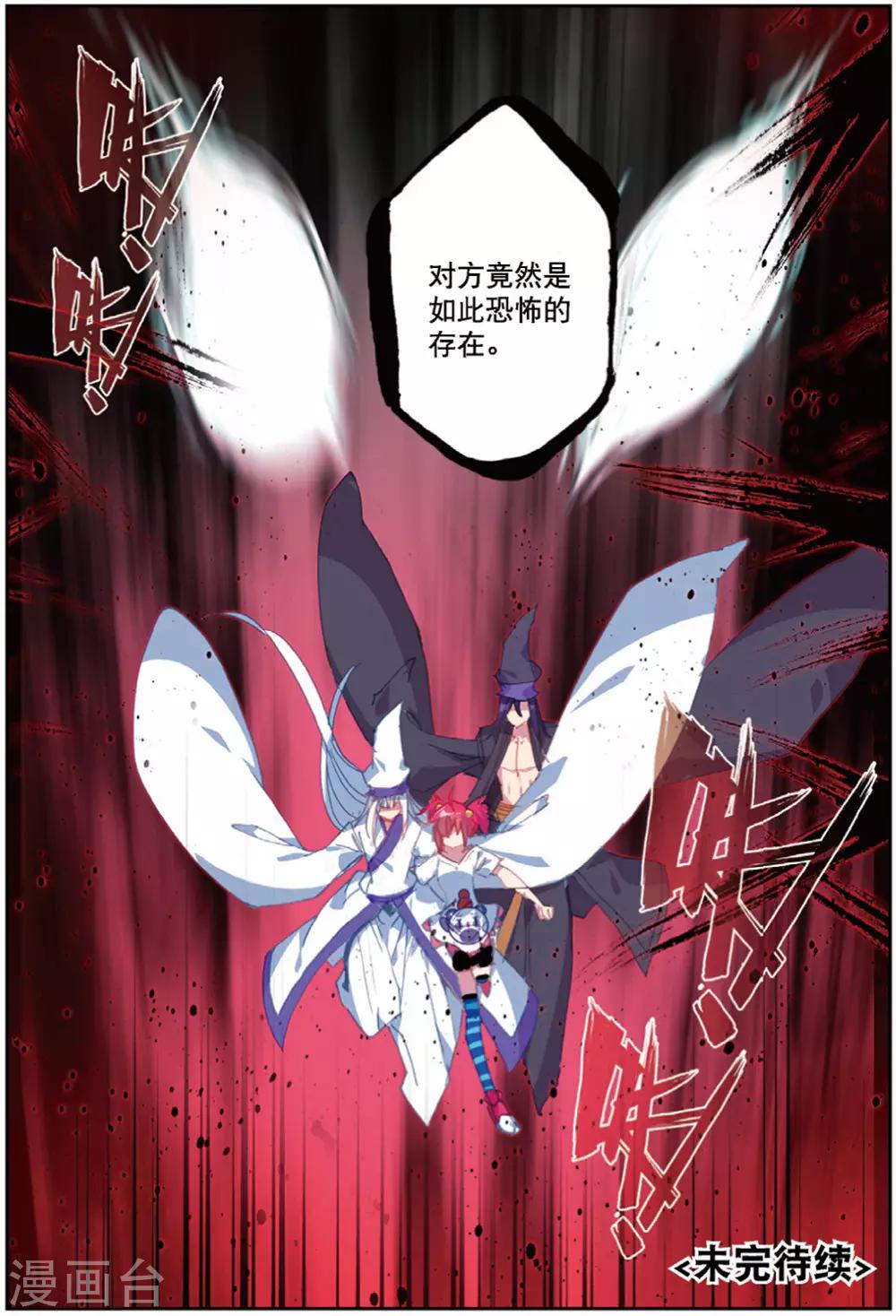精灵录韩漫全集-第227话 契约3无删减无遮挡章节图片 